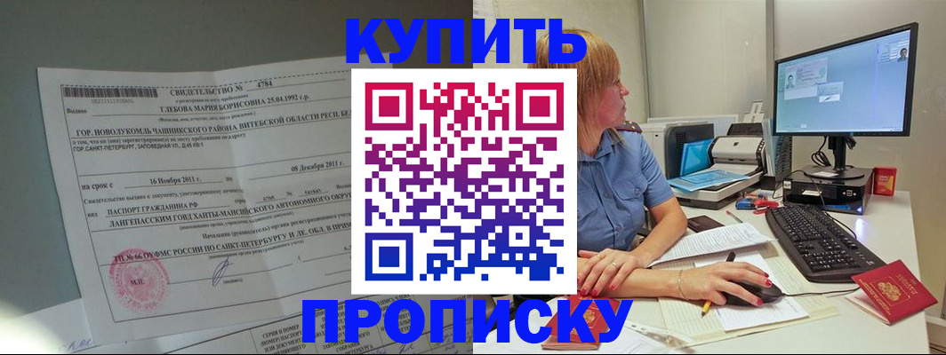 пропишу в квартире в Марксе