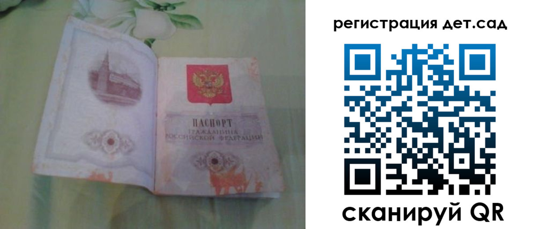прописка гарантия в Марксе