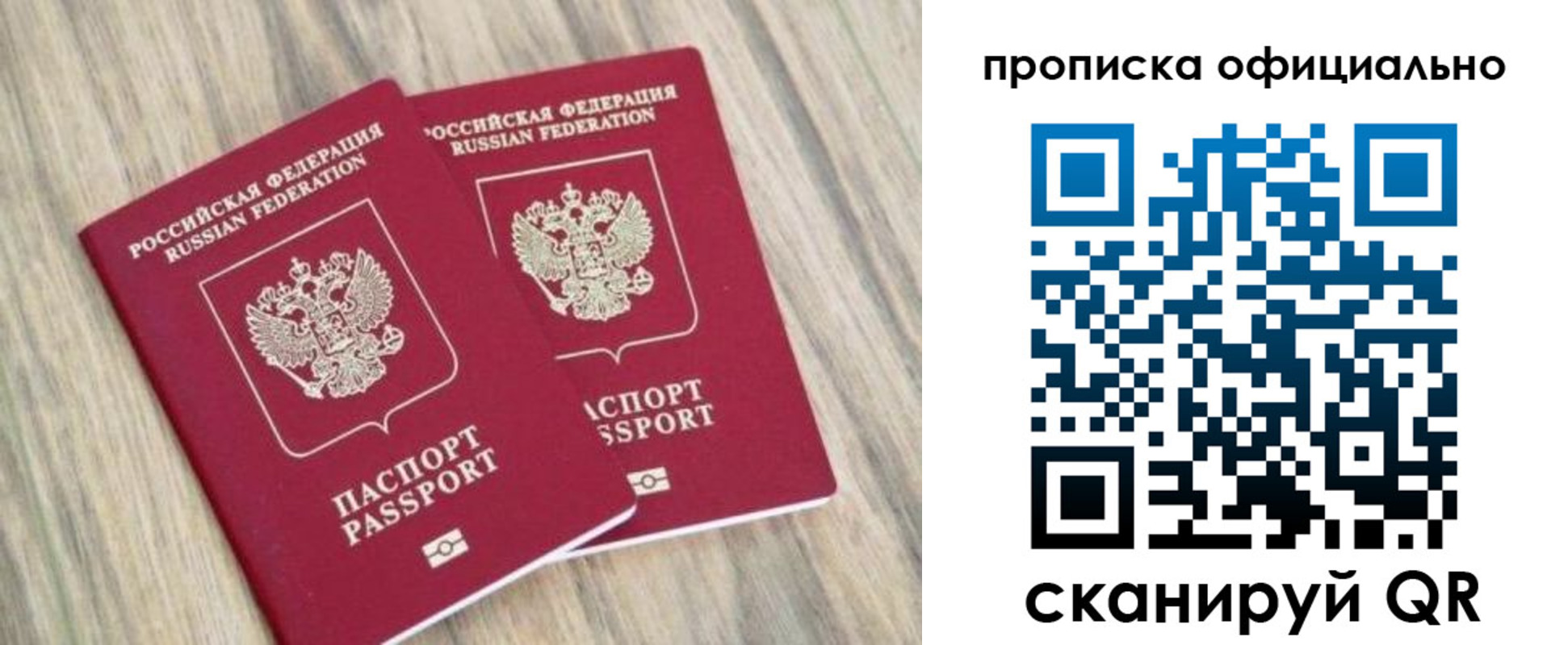 найти адрес прописки в Марксе