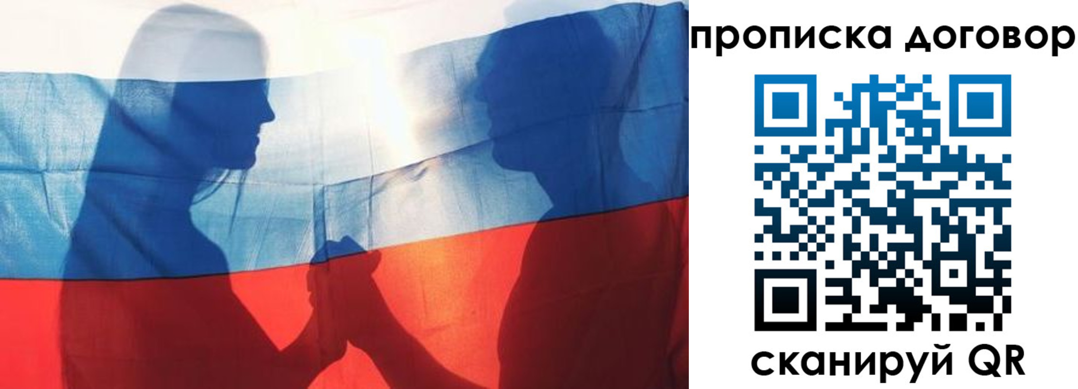 купить прописку в Марксе