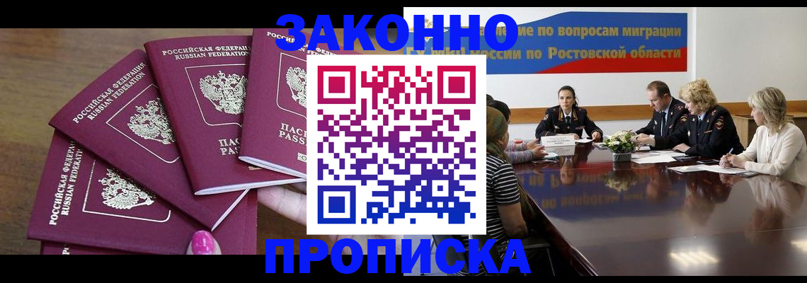 прописка паспорт в Марксе