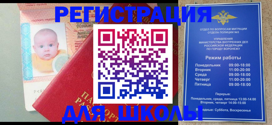 временная регистрация гарантия в Марксе