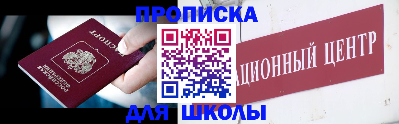 временная регистрация поиск в Марксе