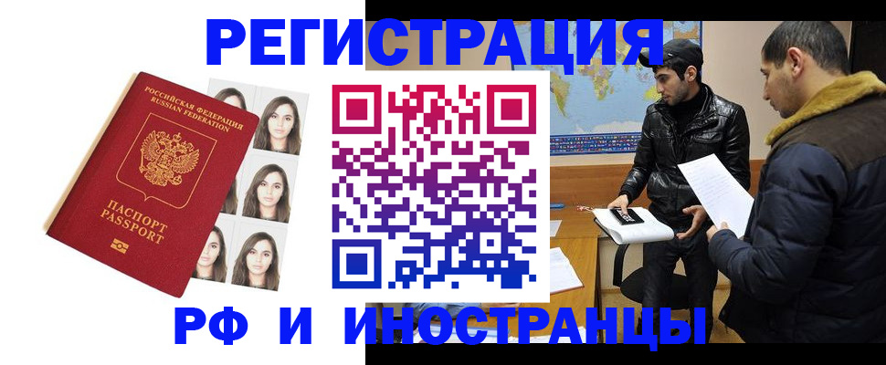 временная прописка в Марксе