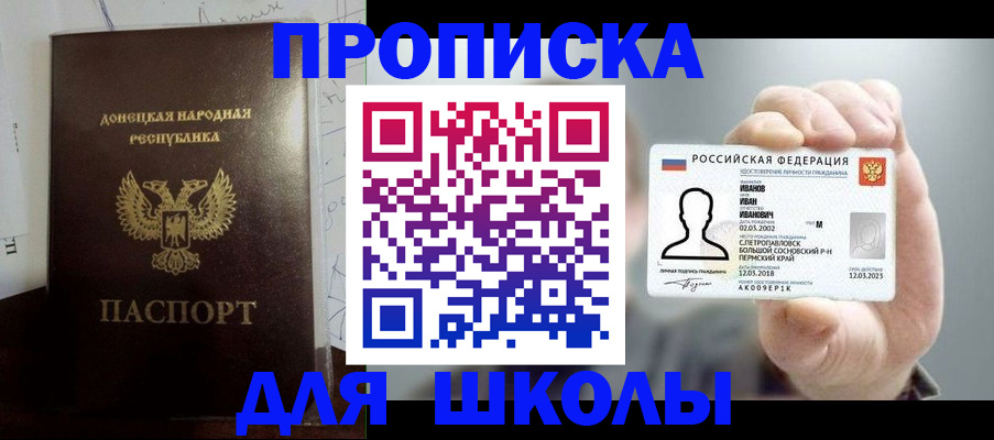 временная регистрация поиск в Марксе