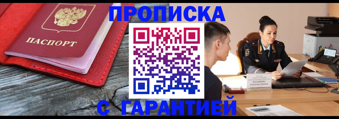 временная регистрация поиск в Марксе