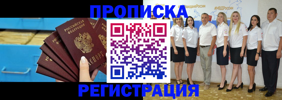 найти адрес прописки в Марксе